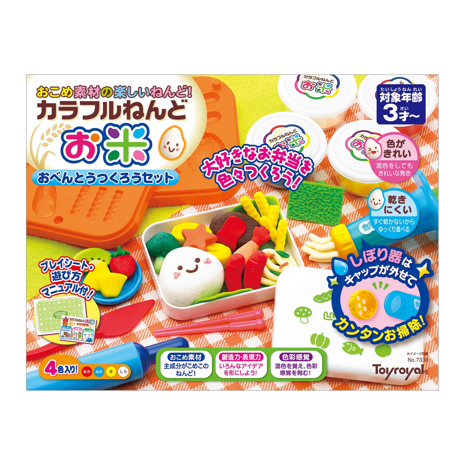 Amazon.co.jp: カラフルねんどお米 おべんとうつくろうセット 7338